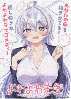 交换温柔 影评